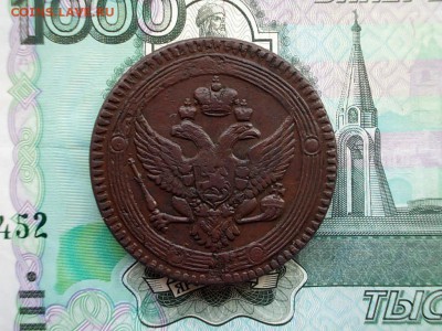 5 копеек 1803 года окончание 27.07.16 года в 22-30 по МСК - DSCN0756
