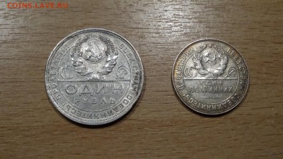1р 1924г п.л.+полтинник 1924 т.р до 27.07 - DSC00710.JPG