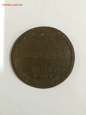 5 копеек 1804 года Е.М. - yCgLF9a1xO8