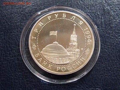 №45  СЕВАСТОПОЛЬ 3 рубля 1994   до   27.07  22.00 МСК - P7200614.JPG