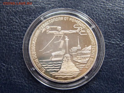 №45  СЕВАСТОПОЛЬ 3 рубля 1994   до   27.07  22.00 МСК - P7200611.JPG
