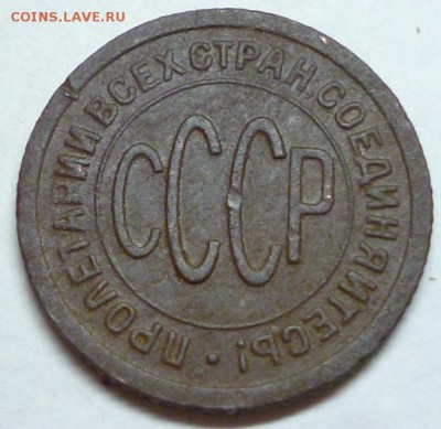 ПОЛ КОПЕЙКИ 1925г. до 26.07.16 в 22.30мск - 2015-07-23 22-27-23.JPG