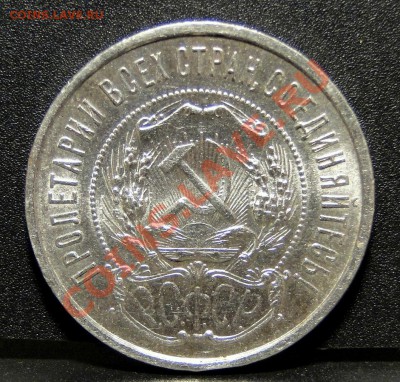50 копеек 1922 год Отличный,блеск!!! до 29.11.10 в 22.00мск - DSC05181.JPG
