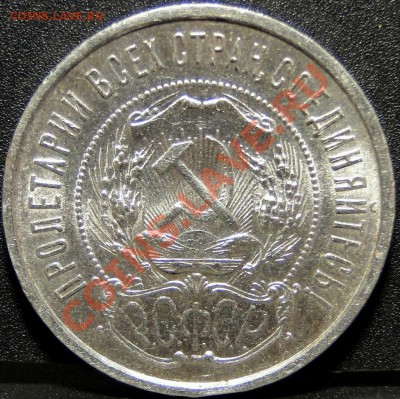 50 копеек 1922 год Отличный,блеск!!! до 29.11.10 в 22.00мск - DSC05183.JPG