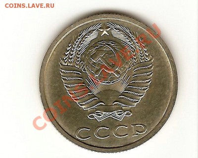 куплю дорого Монеты СССР  (погодовку) 1921-1991 из обращения - 1a