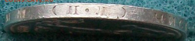 Полтинник 1925 г.ПЛ до 22 час. 25.07.2016 г. - ф12