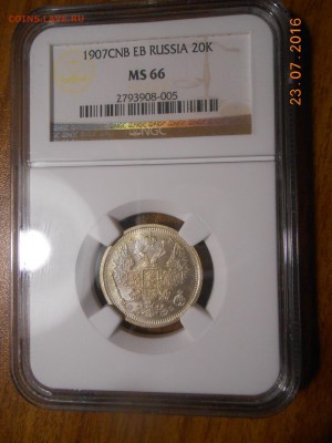 20 копеек 1907 г. NGC MS66 - DSCN5814