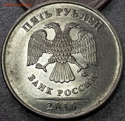 5 рублей 2010 год ММД шт. Б4? - 20160722_162009