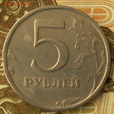 5 руб. 1998г. СПМД, шт. 2.4 по Ю.К. до 24.07. 2016г. - 001.JPG