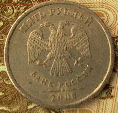 5 руб. 1998г. СПМД, шт. 2.4 по Ю.К. до 24.07. 2016г. - 004.JPG