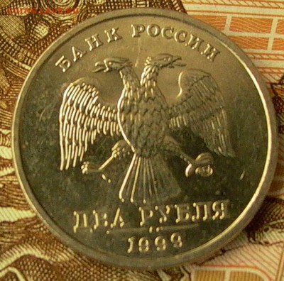 2 руб., 1999г.,  ММД - 5 штук. до 24.07. - 005.JPG