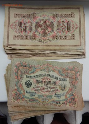 Боны 1898, 1905,1909,1917- 145 шт. до 26.07.16 - DSCN4493.JPG