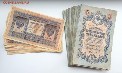 Боны 1898, 1905,1909,1917- 145 шт. до 26.07.16 - DSCN4491.JPG