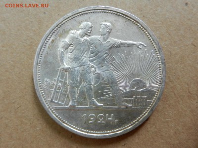 1 рубль 1924 - RSCN7478.JPG