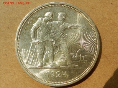 1 рубль 1924 - RSCN7470.JPG