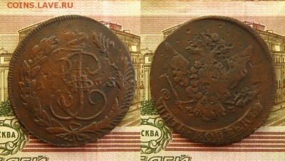 Империя.5 копеек 1765 ММ,до 26.07.16 в 22:10 МСК - 5 коп 1765 ММ
