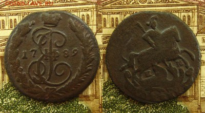 Империя.Копейка 1789 ЕМ,до 26.07.16 в 22:10 МСК - Копейка 1789 ЕМ