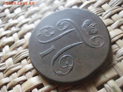 Копейка 1801 ЕМ. В альбом. Короткий аук. До 24.07.2016г. - 1801 014.JPG