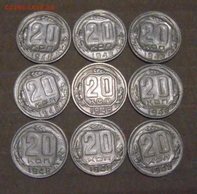20копеек1948год. 9штук. 27.07.2016г - DSC06674.JPG