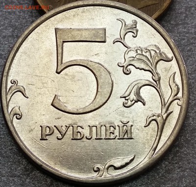 5 рублей 2010 год ММД шт. Б4? - 20160723_100817