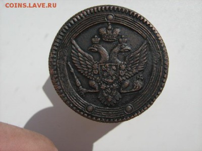 5 копеек 1803 ем кольцевик до 28 07 2016 - IMG_3286.JPG