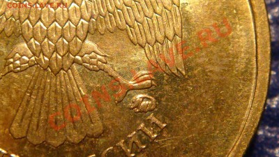 10 рублей 2010 1.23 "Г" начало штампа буквы отчётливы!!!! - DSC02967.JPG