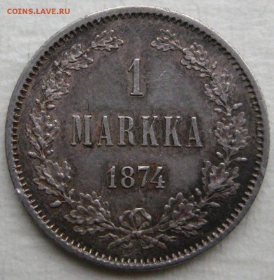 1 марка 1874г. - 1501-р