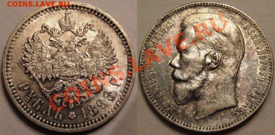 Рубль 1898 года. AU - Рубль АГ 1898.JPG