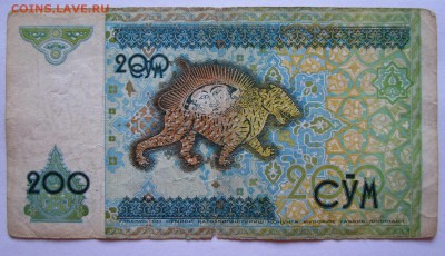 УЗБЕКИСТАН 200 Сум 1997, ЗАМЕЩЕНИЕ, G (2) до 29.07 23:00 - 200 Сум (2) 1997 Замещ-2.JPG