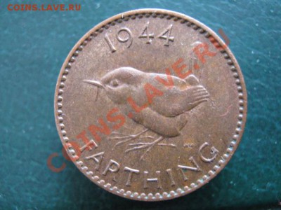 Великобритания фартинг 1944 до 01-12-10 22-00 - IMG_4021