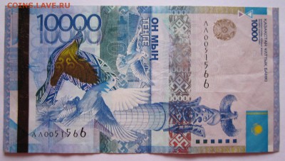 КАЗАХСТАН 10000 тенге 2011 aXF ЗАМЕЩ., памятн., 29.07 23:00 - 10 000 Тенге Казах 2011-1.JPG