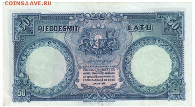 ЛАТВИЯ 50 латов 1934 XF+, прекрасный!, до 29.07 23:00 - 50 Latu 1934-2