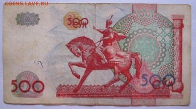 УЗБЕКИСТАН 500 Сум 1999, ЗАМЕЩЕНИЕ, G до 29.07 23:00 - 500 СУМ 1999 Замещенка-2.JPG