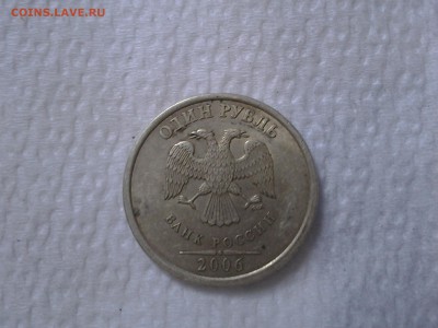 1 рубль 2006,2007,2008 Оценка - 20160723_181152