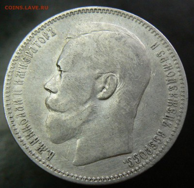 1 рубль 1896 ............................. 24.07. 22-00 мск. - P1200767.JPG