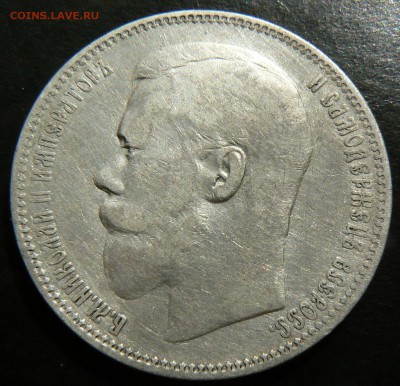 1 рубль 1896 ............................. 24.07. 22-00 мск. - P1200789.JPG