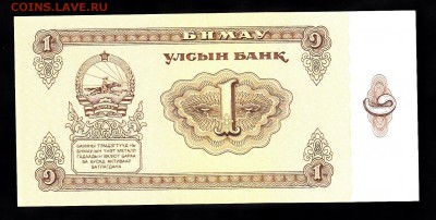 Монголия 1966 1т пресс до 25 07 - 536