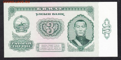 Монголия 1966 3т пресс до 25 07 - 537