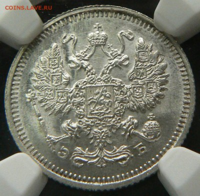 10 копеек 1911 MS- 65 .................... 24.07. 22-00 мск. - P1200758.JPG