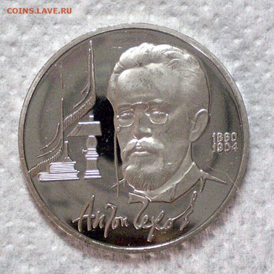 Чистка PROOF (никель). До и после - 3