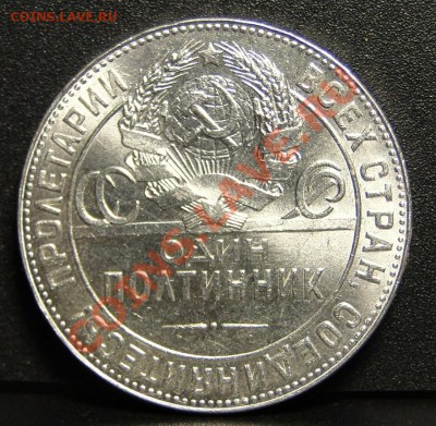 50 Копеек 1924 Яркий блеск!!! до 29.11 в 22.00мск - DSC05186.JPG