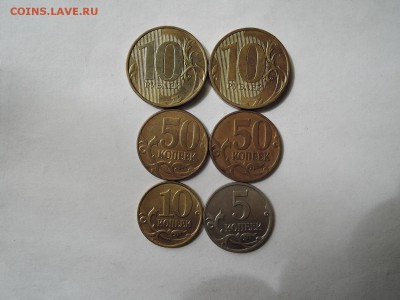 6 монет непрочекан 5 коп 10 коп 50 коп 10 руб до 28.07.16 - DSCN3663.JPG