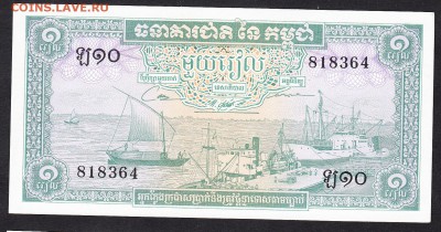 Кампучия 1975 1р пресс до 25 07 - 541