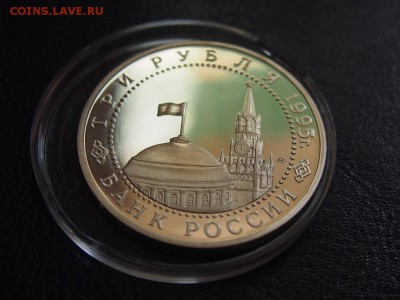 №51 КАПИТУЛЯЦИЯ ЯПОНИИ 3 рубля 1995 до 28.07 23.00 МСК - P7210360.JPG