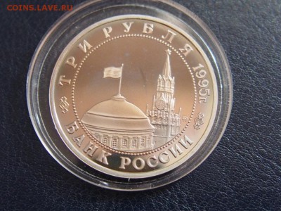 №52 БУДАПЕШТ 3 рубля 1995 до 28.07 23.00 МСК - P7210365.JPG