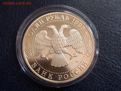 №53  ДЕРЖАВИН 1 РУБЛЬ 1993   до   28.07  23.00 МСК - P7210373.JPG