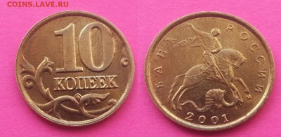 ПОГОДОВКА 1,5,10,50 коп. + рублевые (МНОГО) до 28.07.16 - 10 01