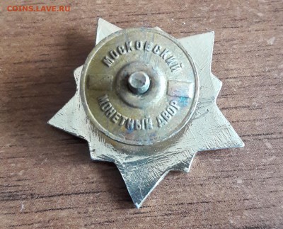 Знак "Воин-спортсмен II степени" - 5
