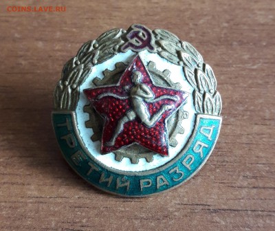Знак "Третий разряд по бегу" - 7