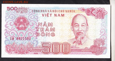 Вьетнам 1988 500д пресс до 25 07 - 544